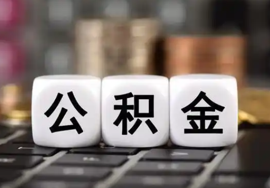 吕梁提前还款公积金贷款，公积金账户余额会受到影响