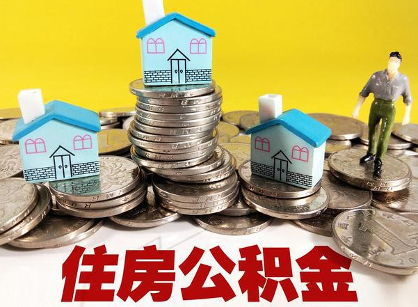 吕梁公积金新政对购房影响典型案例