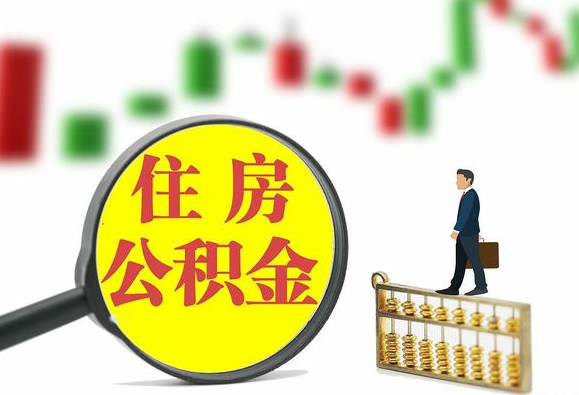 吕梁关于2025年公积金缴存比例调整