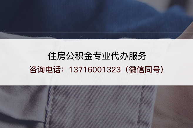 吕梁离职提取公积金需要准备哪些材料？