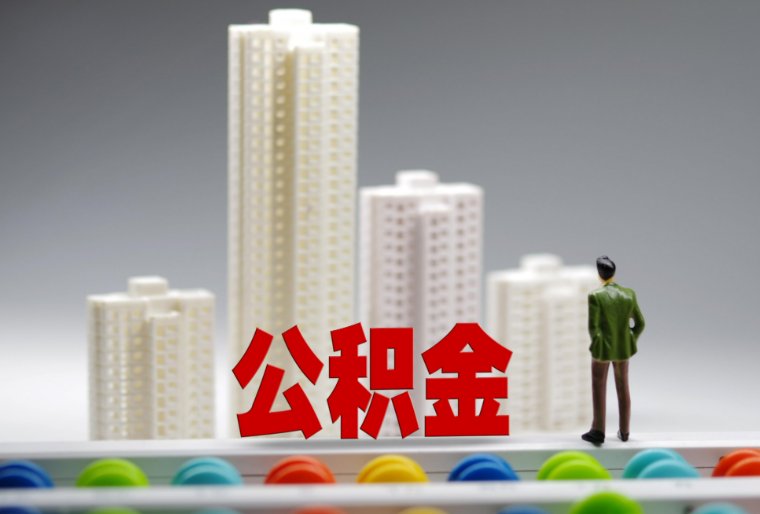 吕梁在职状态下，满足什么条件可以提取公积金用于租房？