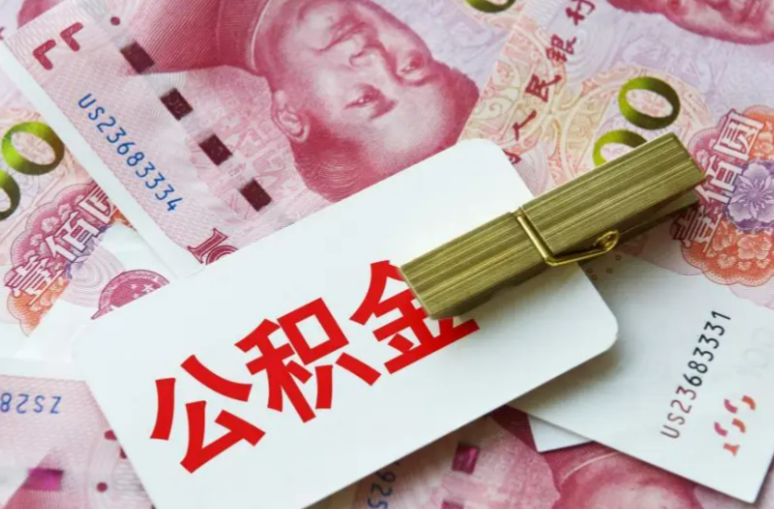 吕梁在职职工购买自住住房，提取公积金的额度如何计算？
