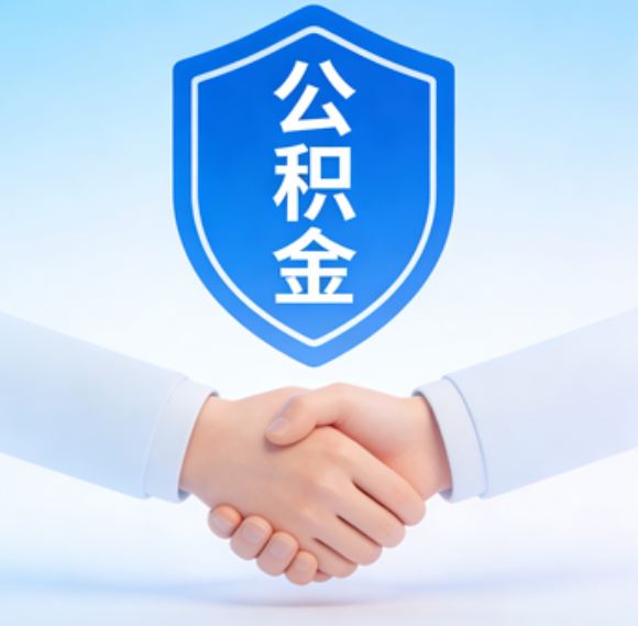 吕梁告别“跑腿”时代：公积金代办正在成为你的“住房金融顾问”