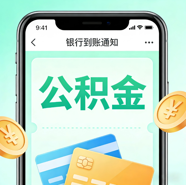 吕梁公积金代办市场迎“服务转型”潮：从“跑腿帮办”迈向“住房金融顾问”