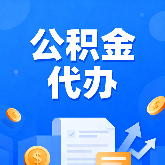 吕梁最新公积金政策一个接一个！错过这些新规，你可能少拿好几万